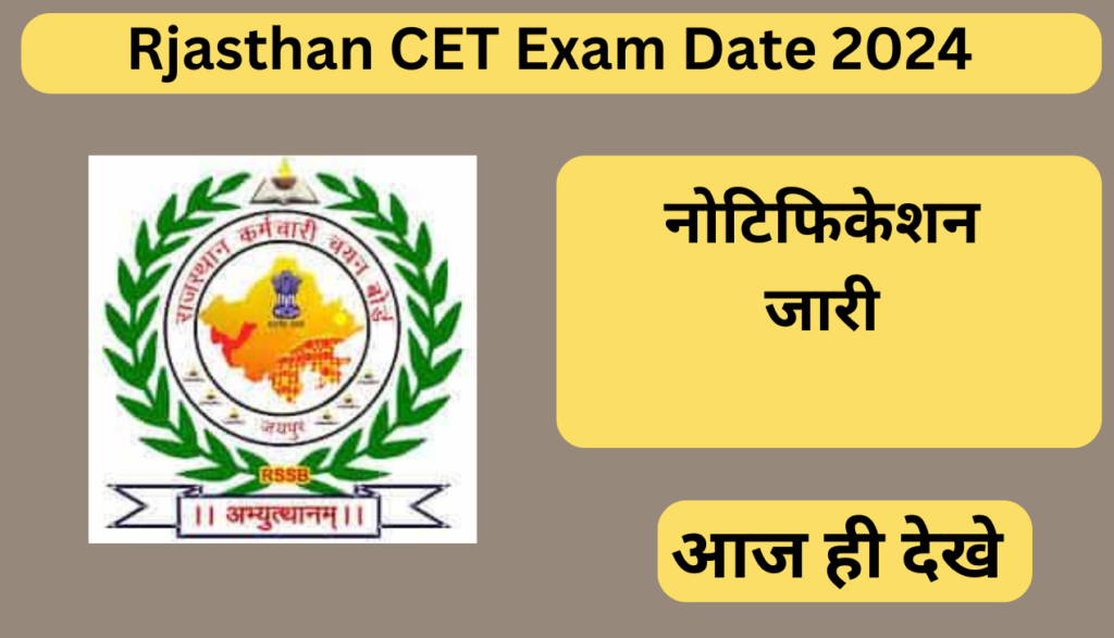 Rjasthan CET Exam Date