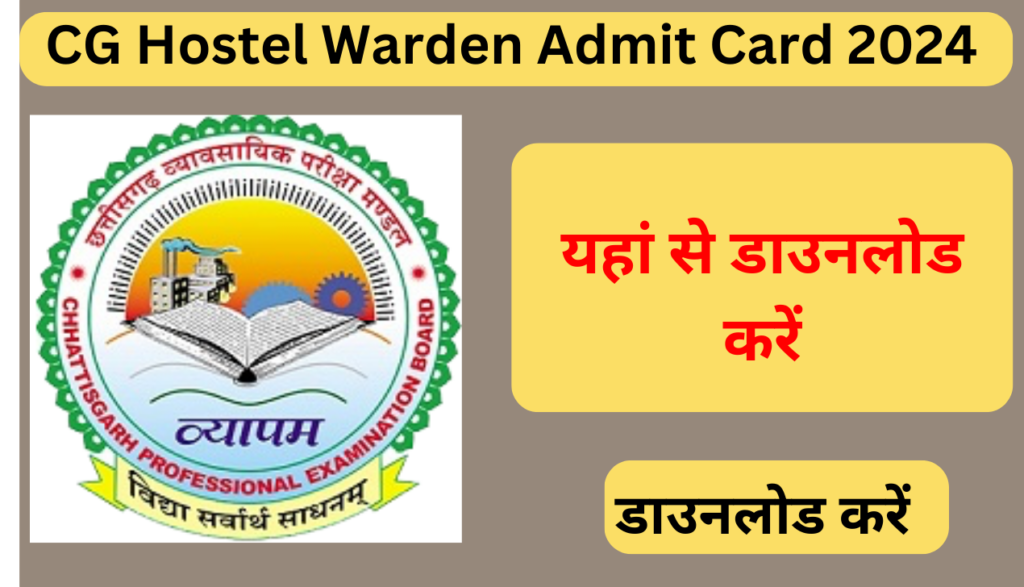 CG Hostel Warden Admit Card 2024